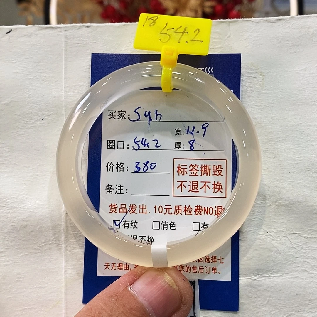 玛瑙/玉髓手镯合金