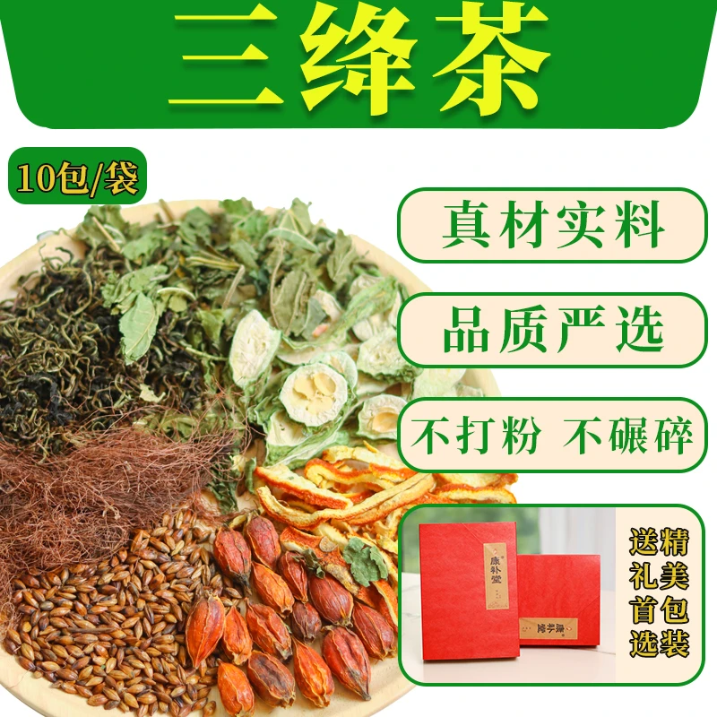 康补堂【玉米须茶】玉米须桑叶苦瓜蒲公英栀子大黄陈皮养生茶