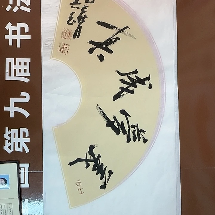 书法书法作品多次获奖