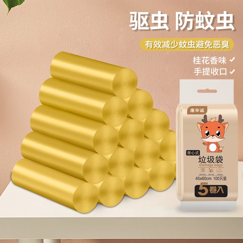 康辛诚防蚊虫垃圾袋加厚手提式背心垃圾袋玫瑰香防蚊垃圾袋塑料袋