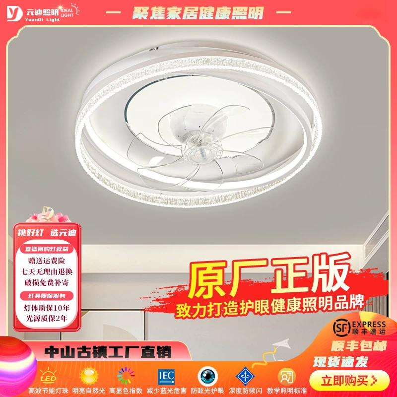 元迪卧室风扇灯2025新款静音变频全铜电机大风量书房间主卧吸顶灯