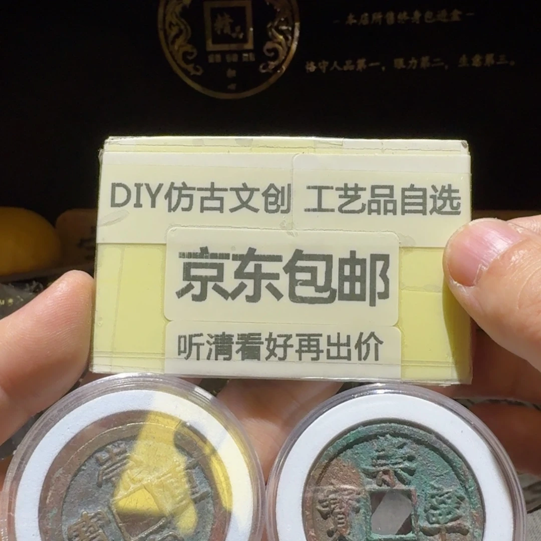 两枚一起，品相还不错