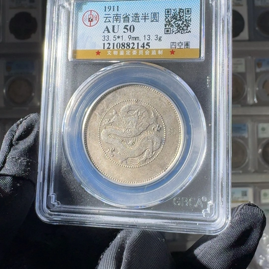 正***觉银50 半圆龙一个 小师妹MM235