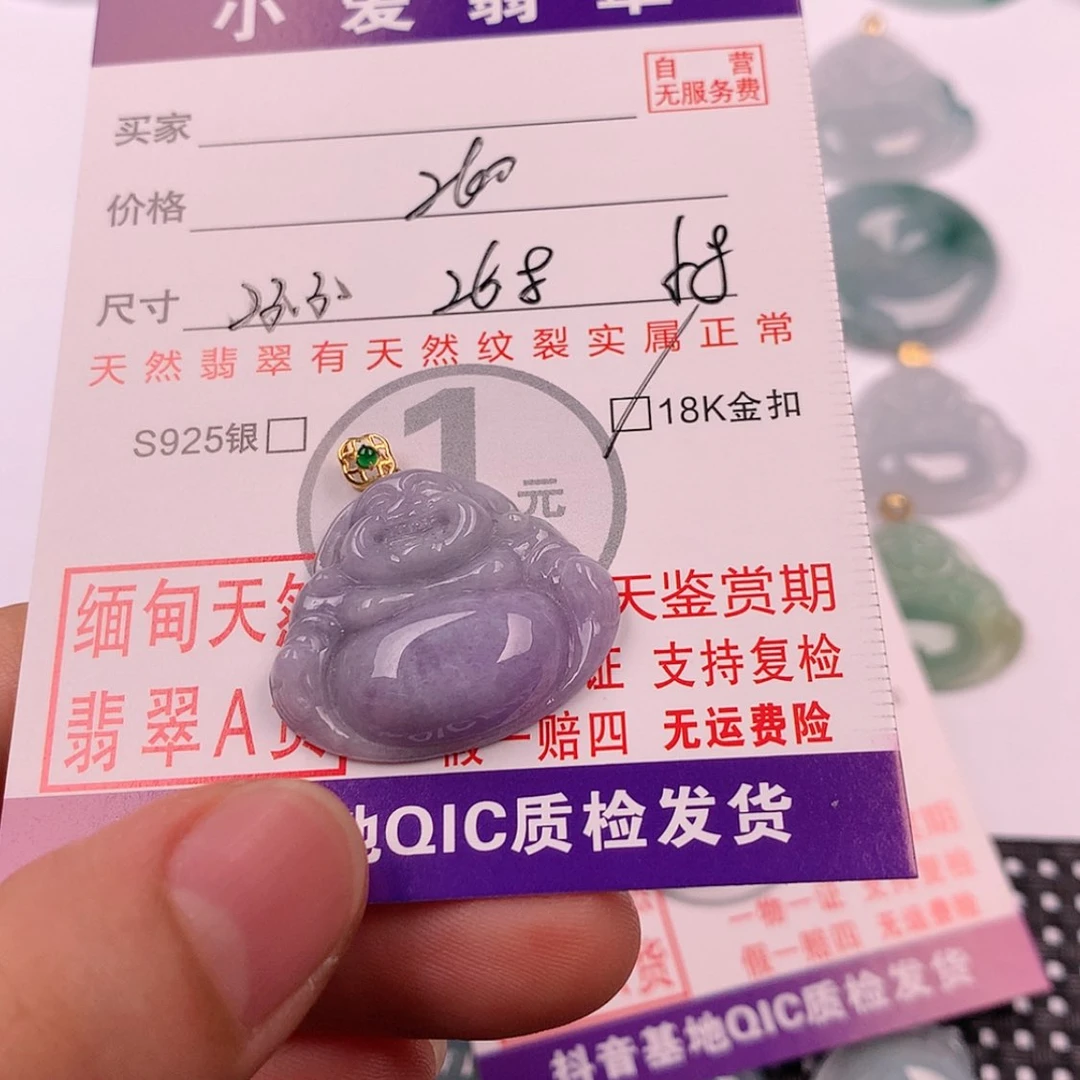 【闪购商品】翡翠挂件18K金镶嵌挂件