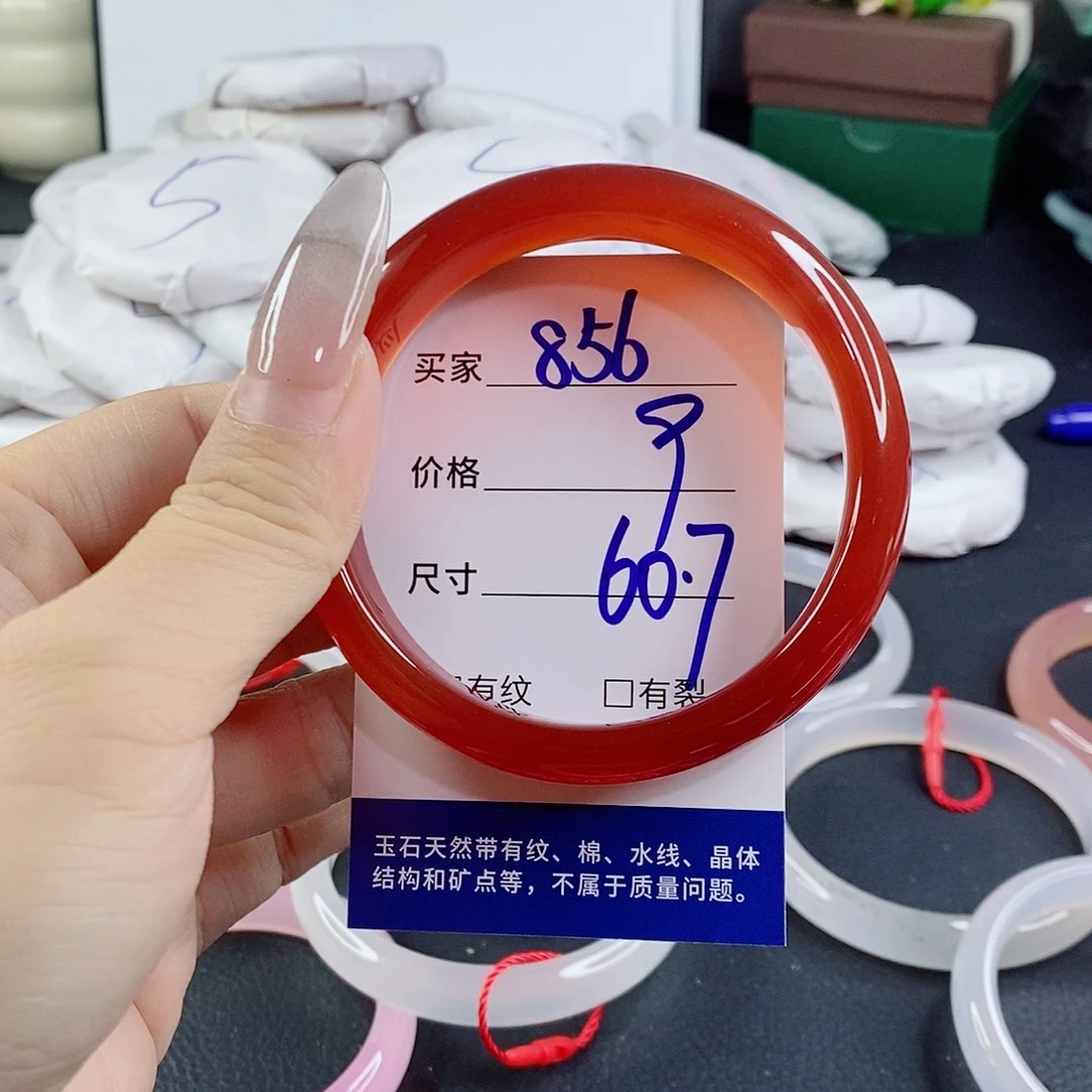 玛瑙/玉髓未镶嵌手镯