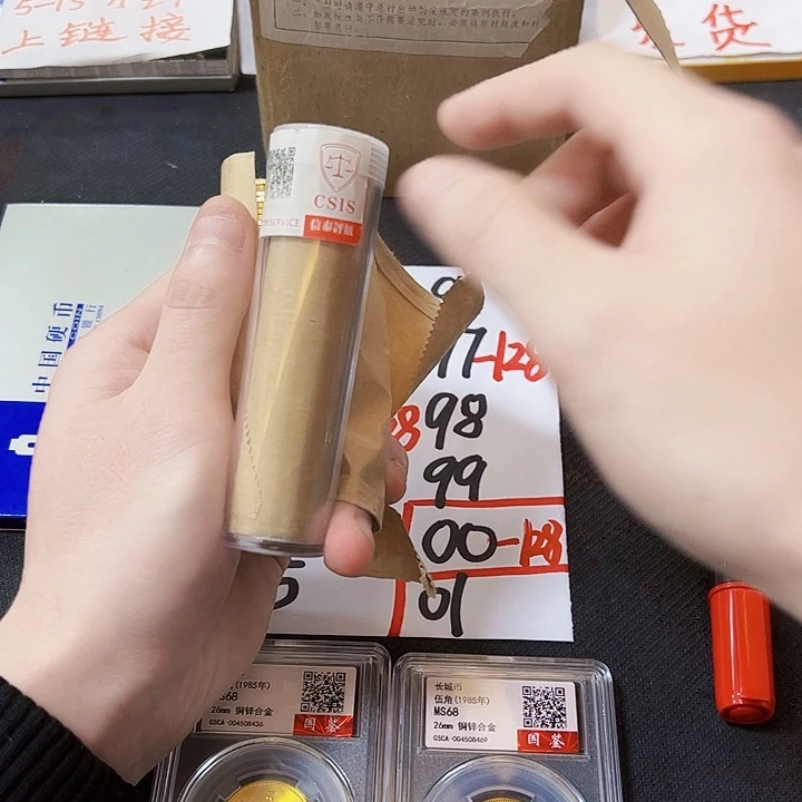 中国人民银行00门卷封装评级