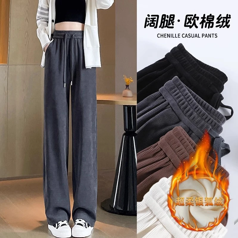 加大300斤胖mm大码雪尼尔阔腿裤女秋冬加绒高腰遮垮休闲糯米裤子