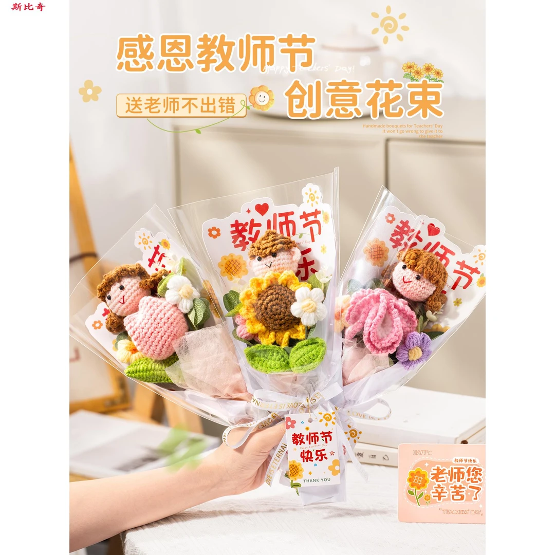 斯比奇教师节礼物送女老师实用高档2025新款幼儿园花束礼盒小众高