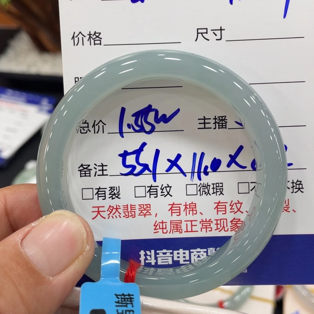 未镶嵌手镯翡翠雪*翡翠