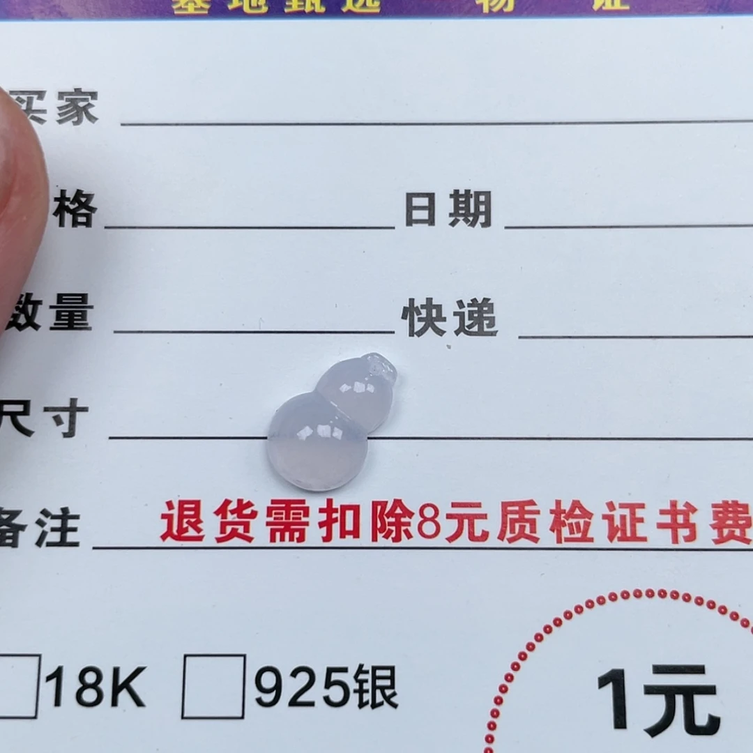 【闪购商品】翡翠未镶嵌颈饰抬***光翡翠