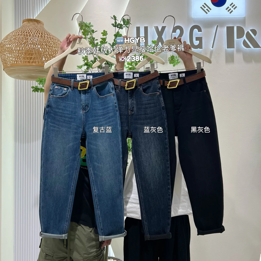 秋冬季加绒加厚高腰弹力老爹哈伦牛仔裤女大码显瘦百搭休闲裤