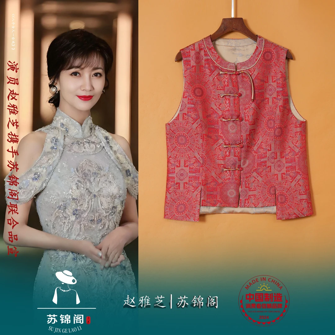 2022-G252045苏锦阁八达运百分百桑蚕丝香云纱宋锦马夹新款气质