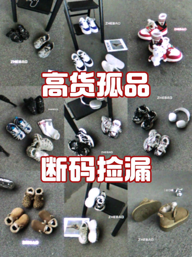 【哲豹】1潮流儿童百搭运动鞋~ 年货场 断码捡漏 部分微瑕介意慎拍