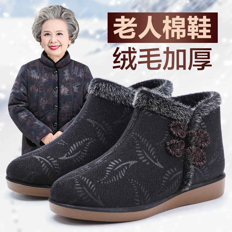 泰和源冬季女士加绒加厚保暖平底防滑防寒奶奶中老年人妈妈棉鞋