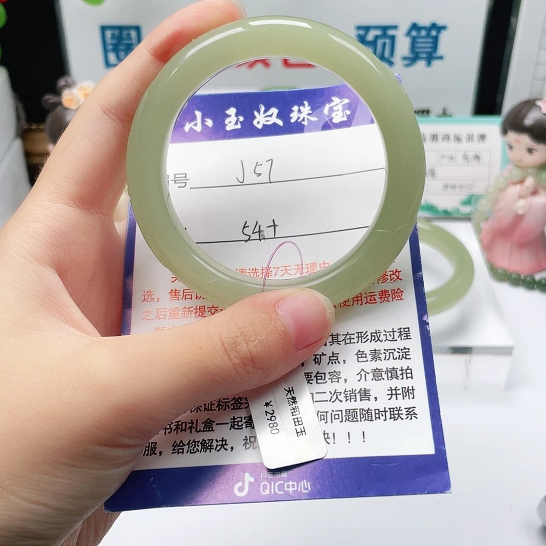 未镶嵌手镯和田玉