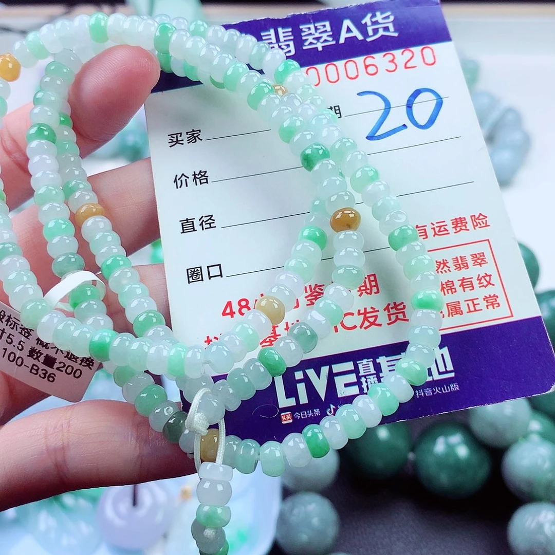 翡翠未镶嵌毛衣链