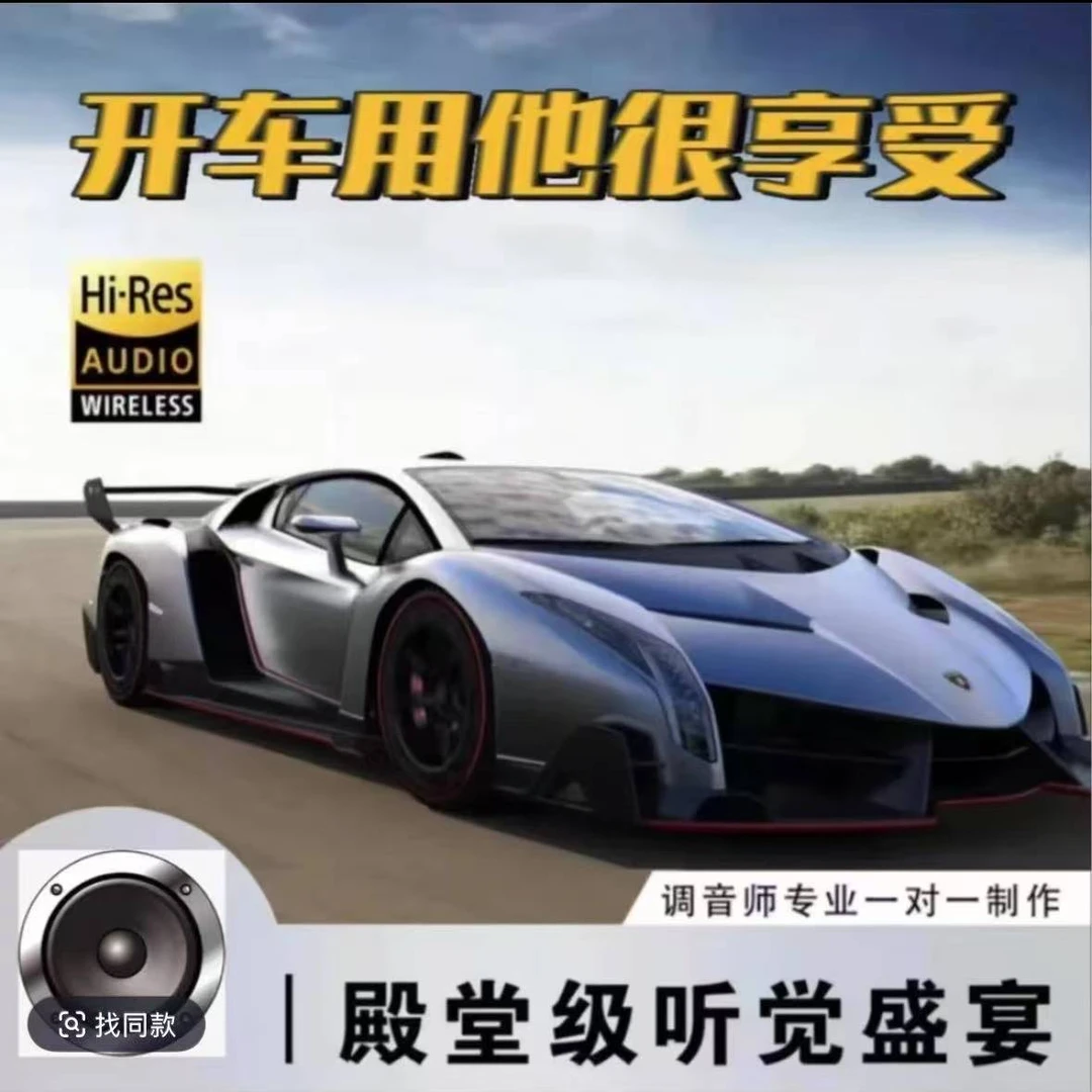 【2025新款畅享款】抖音流行热歌中文dj国语HIFI音效无损黑胶CD音质