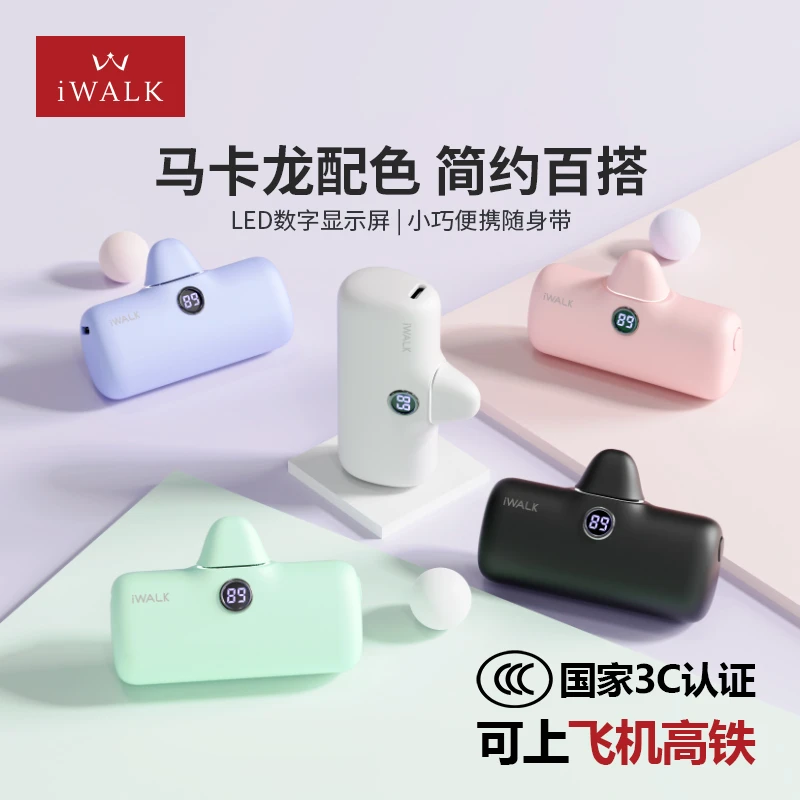 【中秋&双11】爱沃可3C认证可登机胶囊充电宝快充数显适配苹果17/16