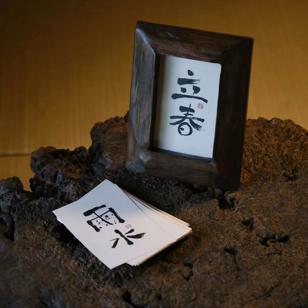 小喜宅 柚木节气套装（深色）