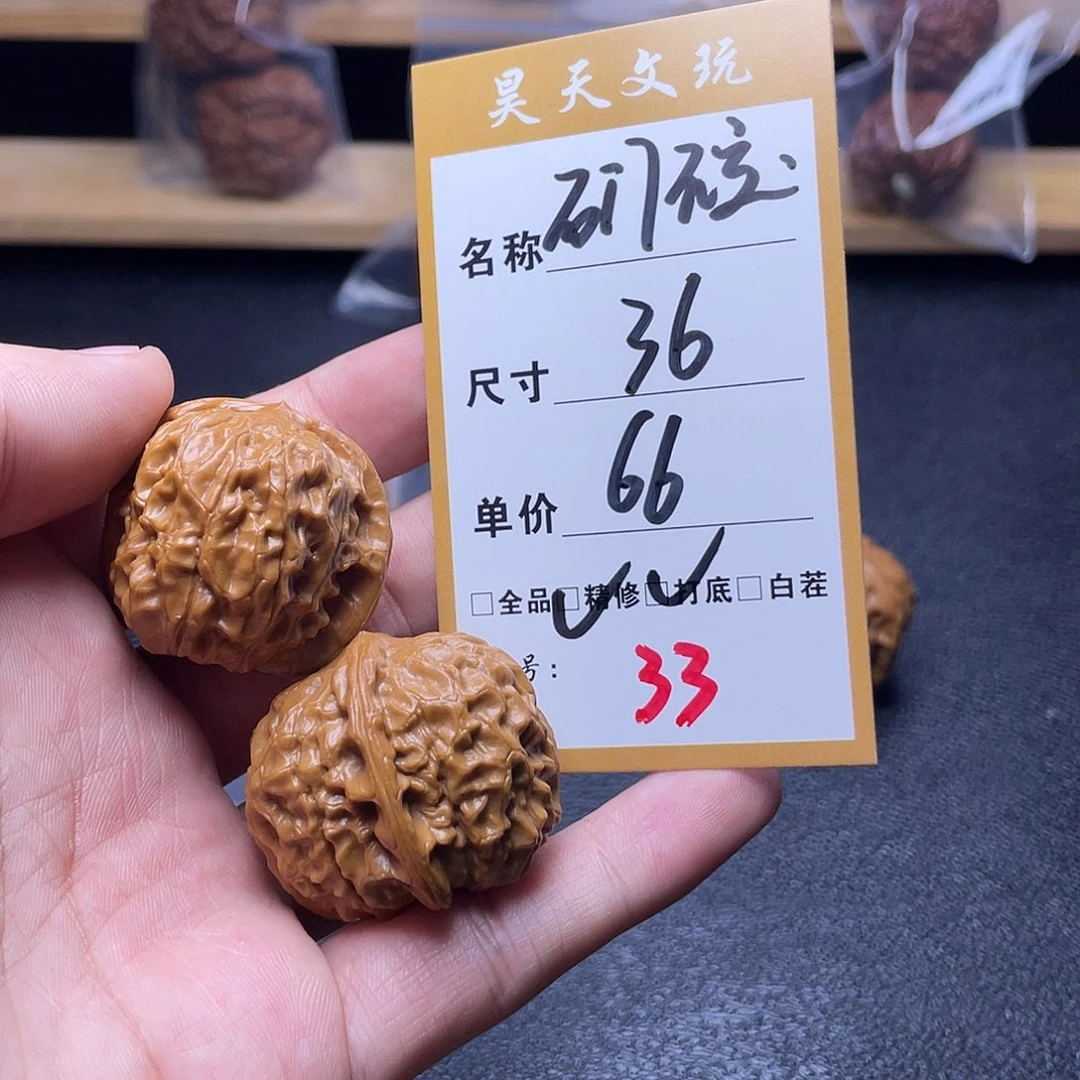 文玩核桃把件文玩核桃33