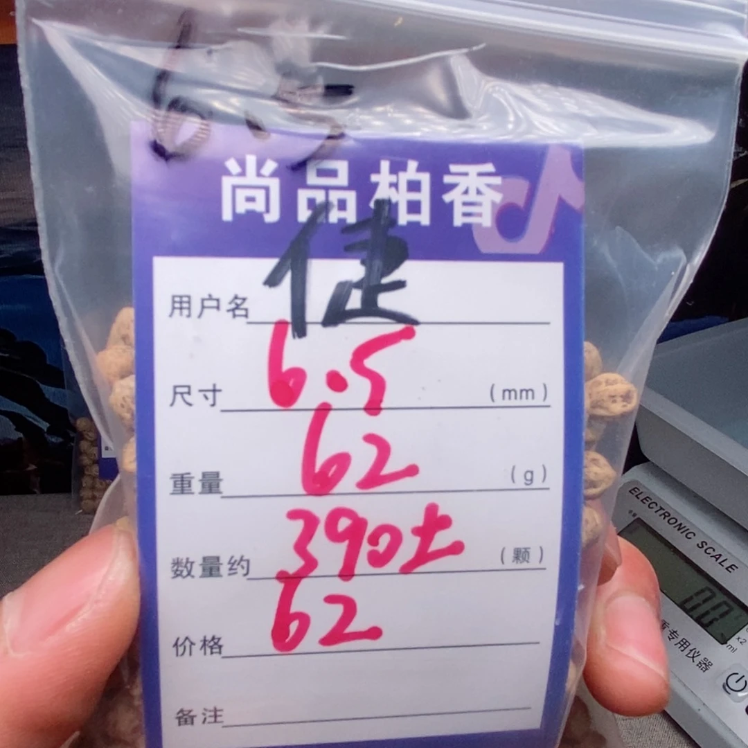 柏香籽/百香籽吊坠倢**7