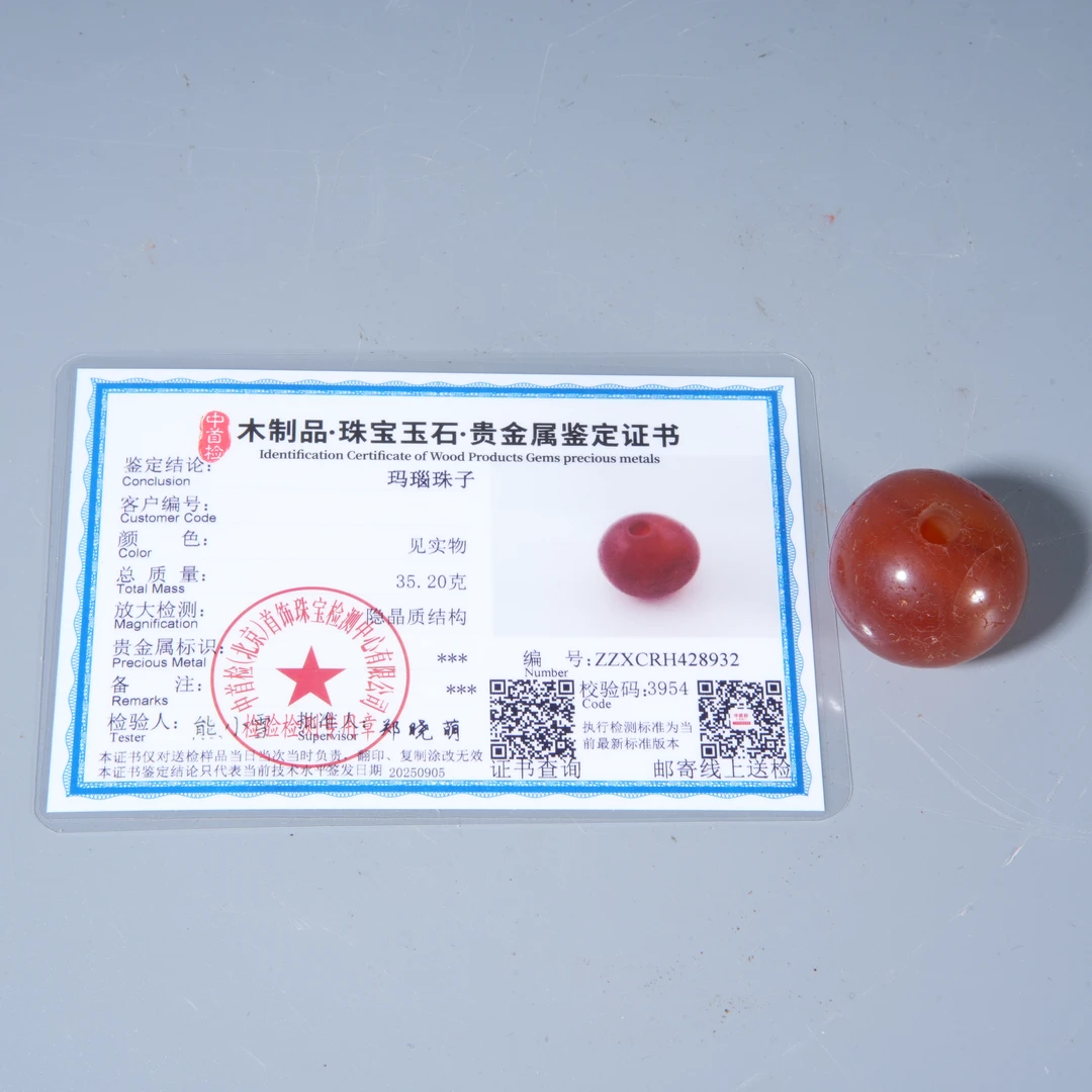 Tgz44 清代 玛瑙挂件