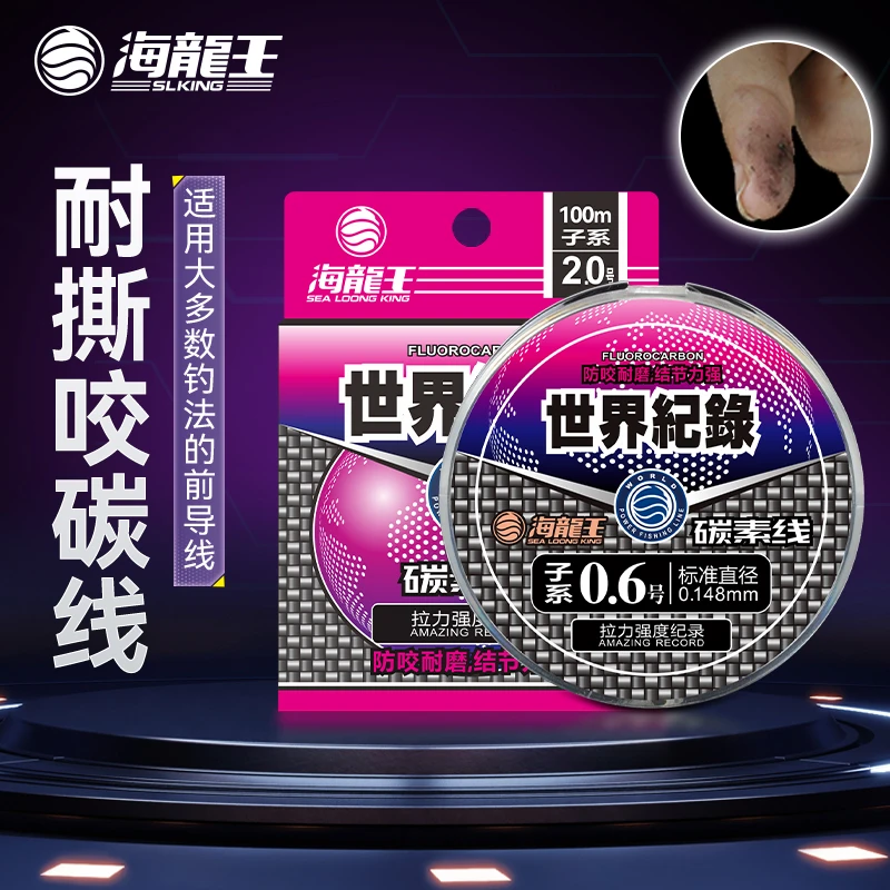 海龙王【碳素线100M】钓鱼线正品碳素线矶钓子线路亚主线大力马
