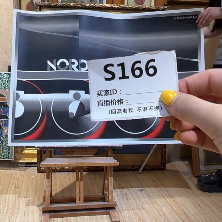 版画n***e回流老物不退不接
