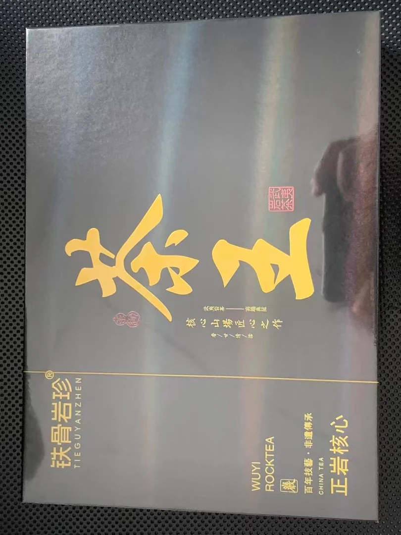 茶叶分享-铁骨岩珍茶王8.5克*6泡