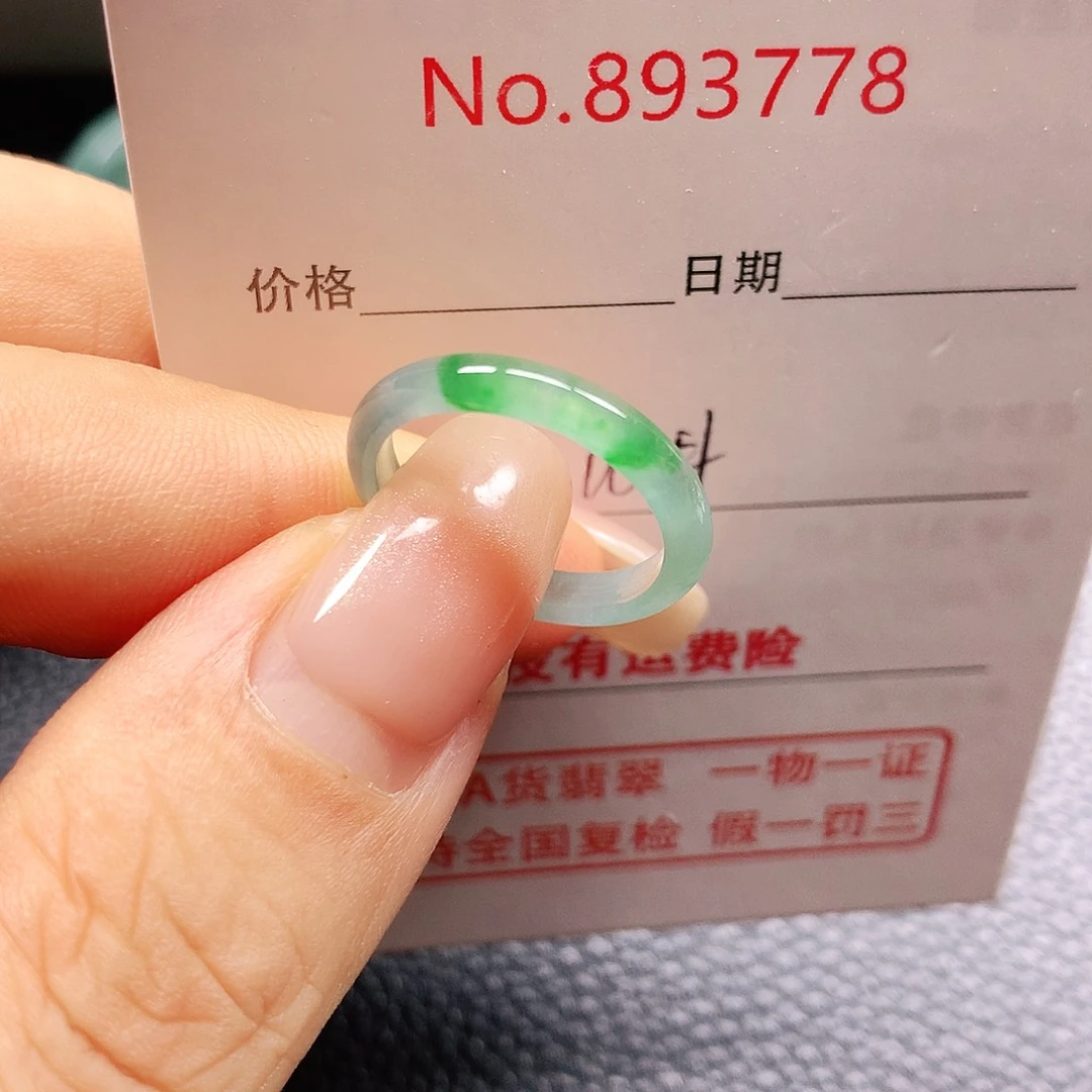 翡翠未镶嵌戒指10号
