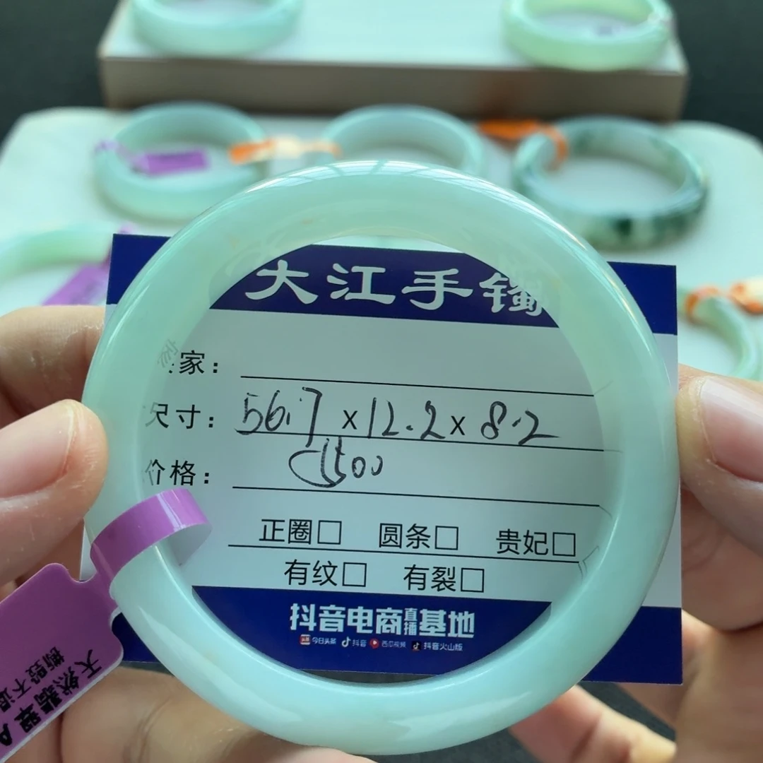 未镶嵌手镯翡翠