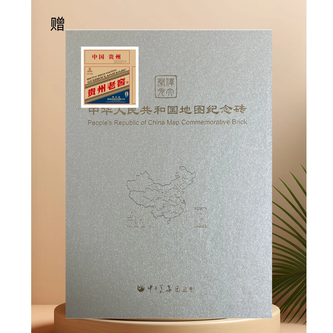 中国地图纪念文创摆件 带赠品jiu 买一送六