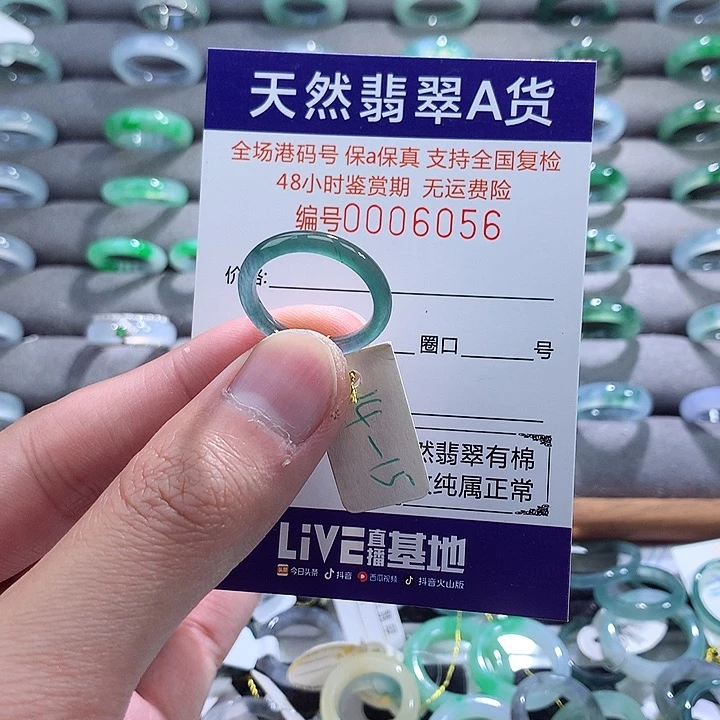 翡翠戒指未镶嵌翡翠