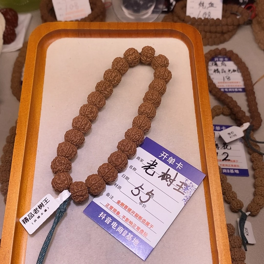 金刚菩提手串55老树王14