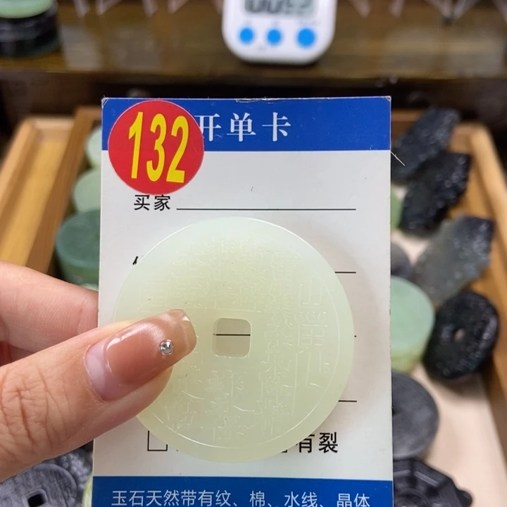 蛇纹石玉挂件未镶嵌丹****育