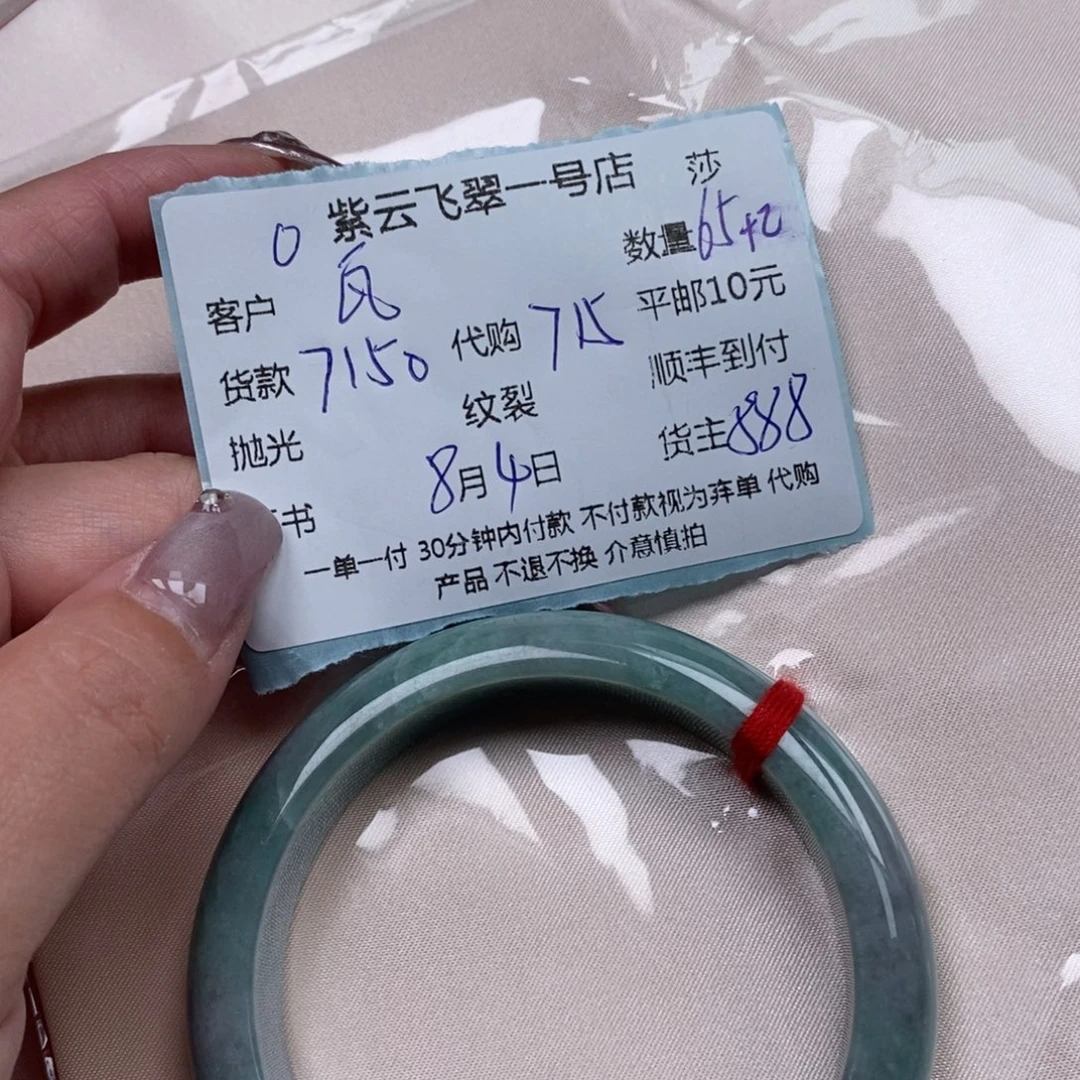 瓦***翡翠未镶嵌颈饰天然翡翠