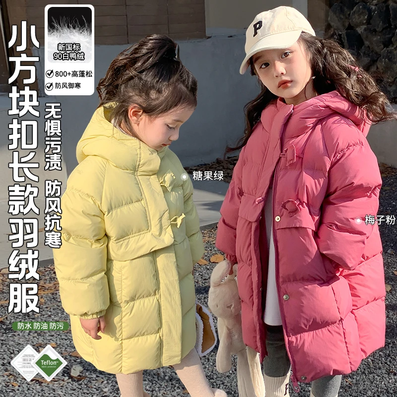 奶油家【韩剧千金】儿童冬季三防免洗加厚长款白鸭绒羽绒服外套