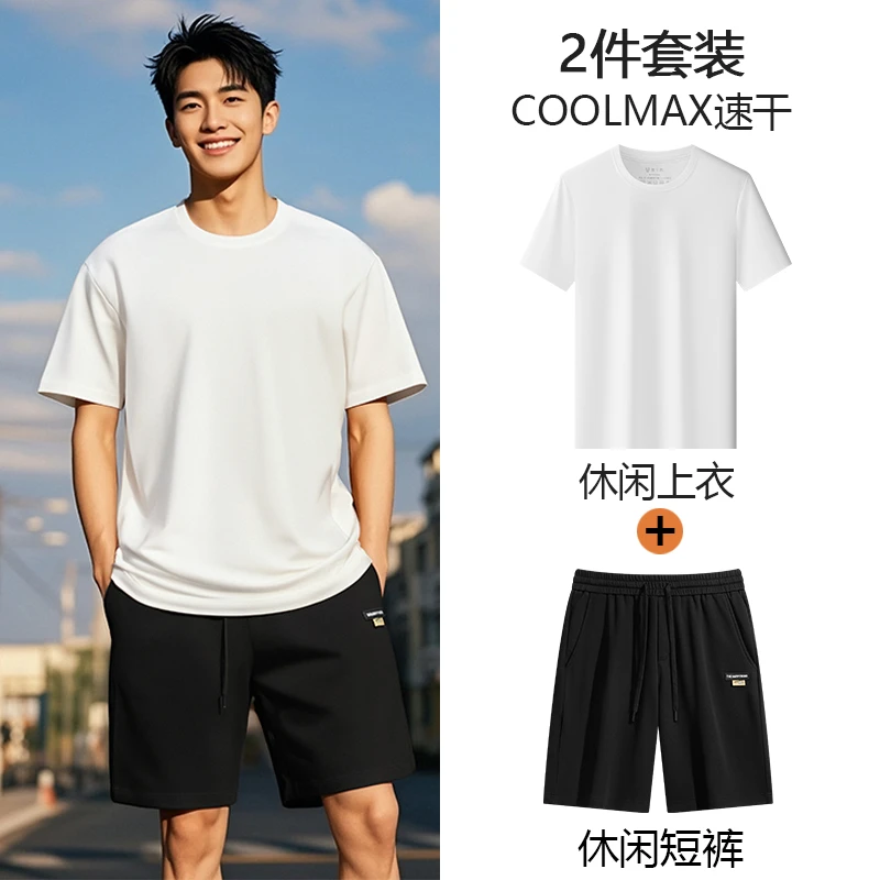 【2件套】男女同款套装夏季休闲短裤薄款透气7A抗菌COOLMAX短袖T恤