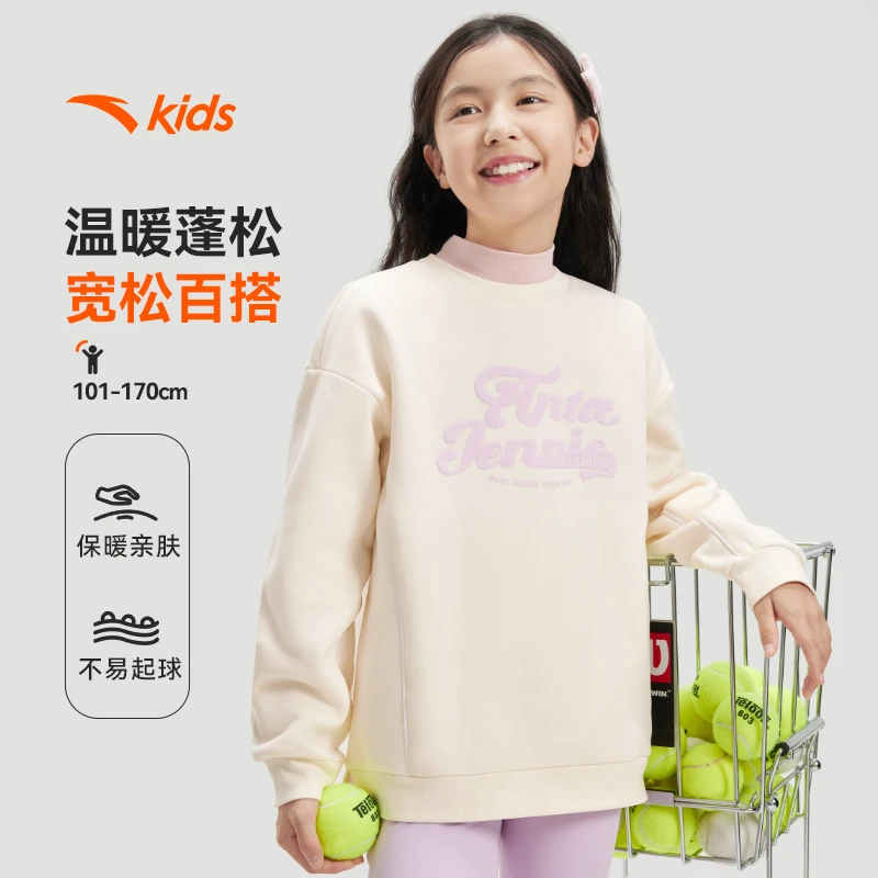 【安踏儿童】女童套头衫2024冬季新款保暖青少年运动加绒卫衣7701