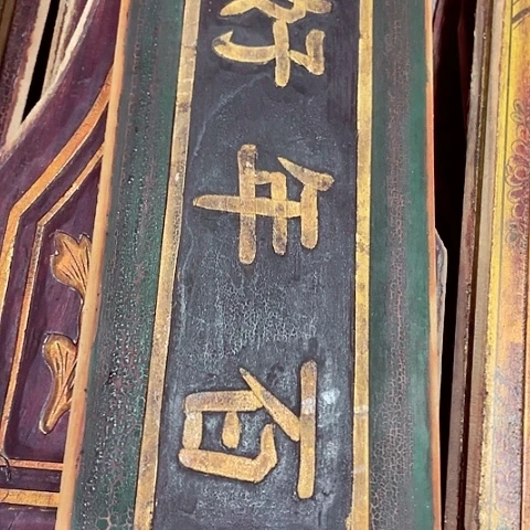 大***9香榧木木雕木头木头1片35