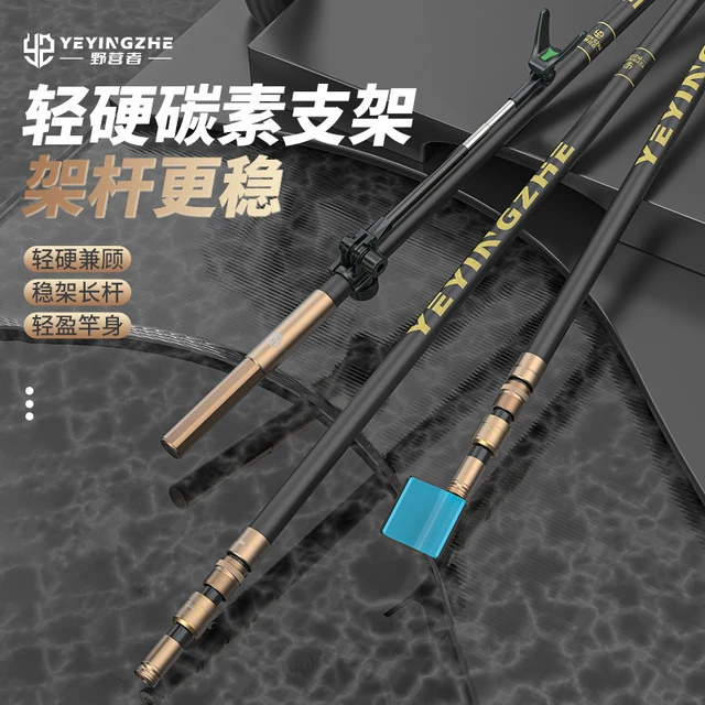 野营者钓鱼碳素支架炮台钓鱼手竿架超轻超硬大物钓椅钓箱地插架杆