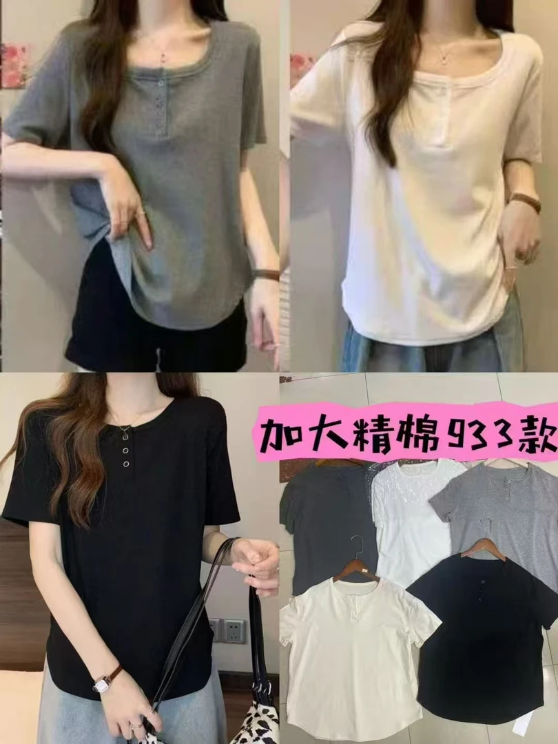 纯色短袖通勤风休闲风有弹力T恤休闲女生