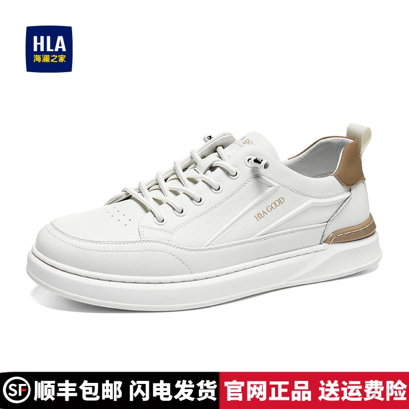 HLA/海澜之家男鞋经典男士休闲鞋时尚舒适小白鞋痞帅高级休闲板鞋