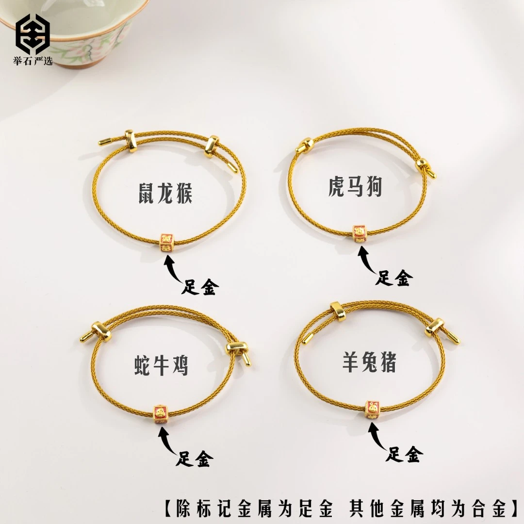 【举石严选】H1216-1980-60足金饰品（一件/自选/多样性）K