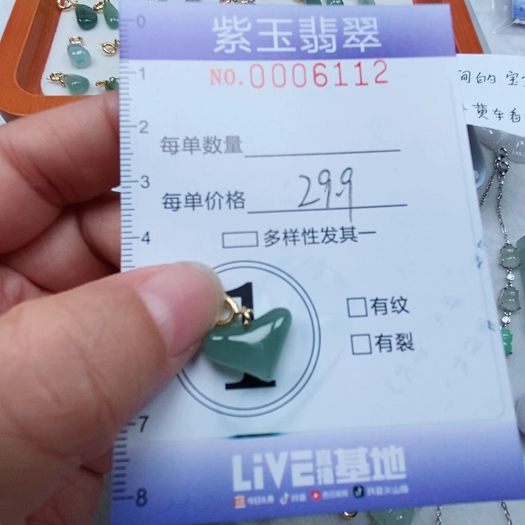 颈饰未镶嵌翡翠冰透立体爱心
