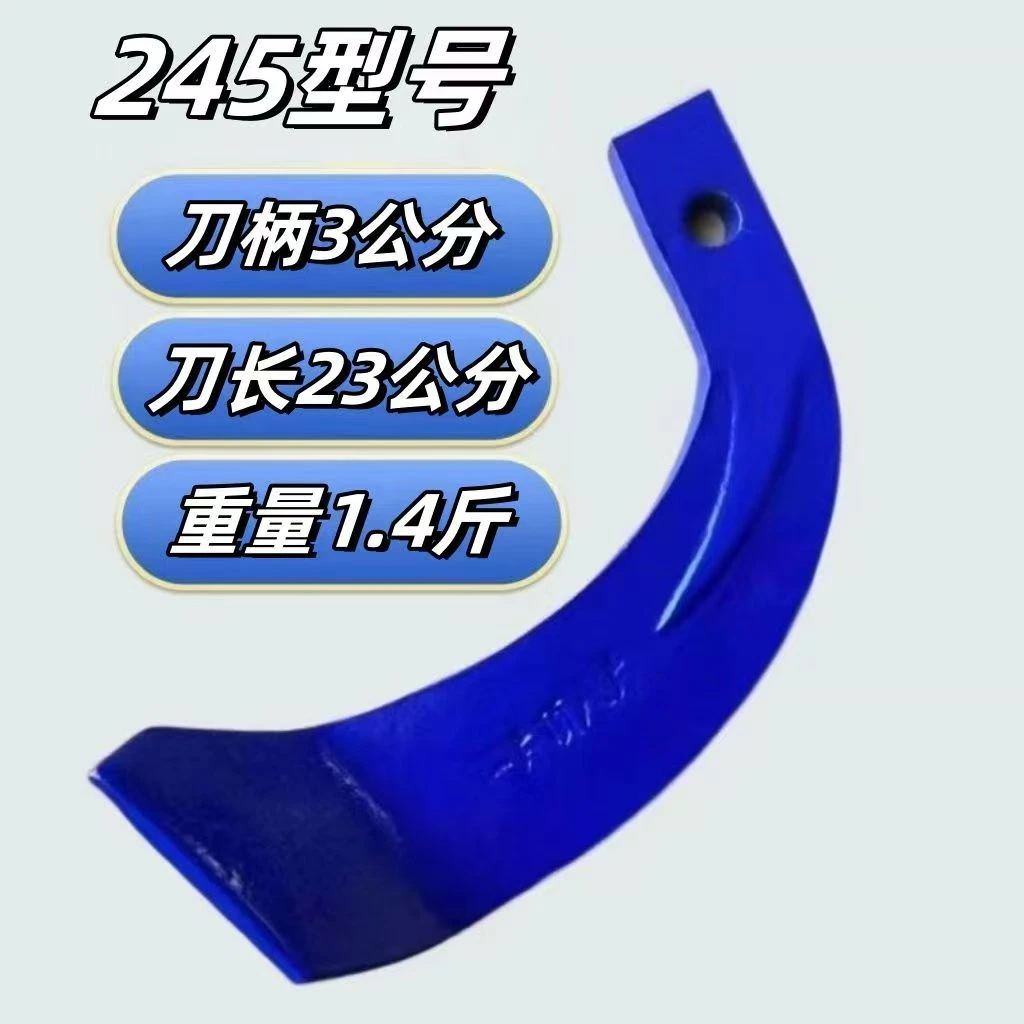 石头地专用245型号一片顶八加厚加重耐磨抗断旋耕刀