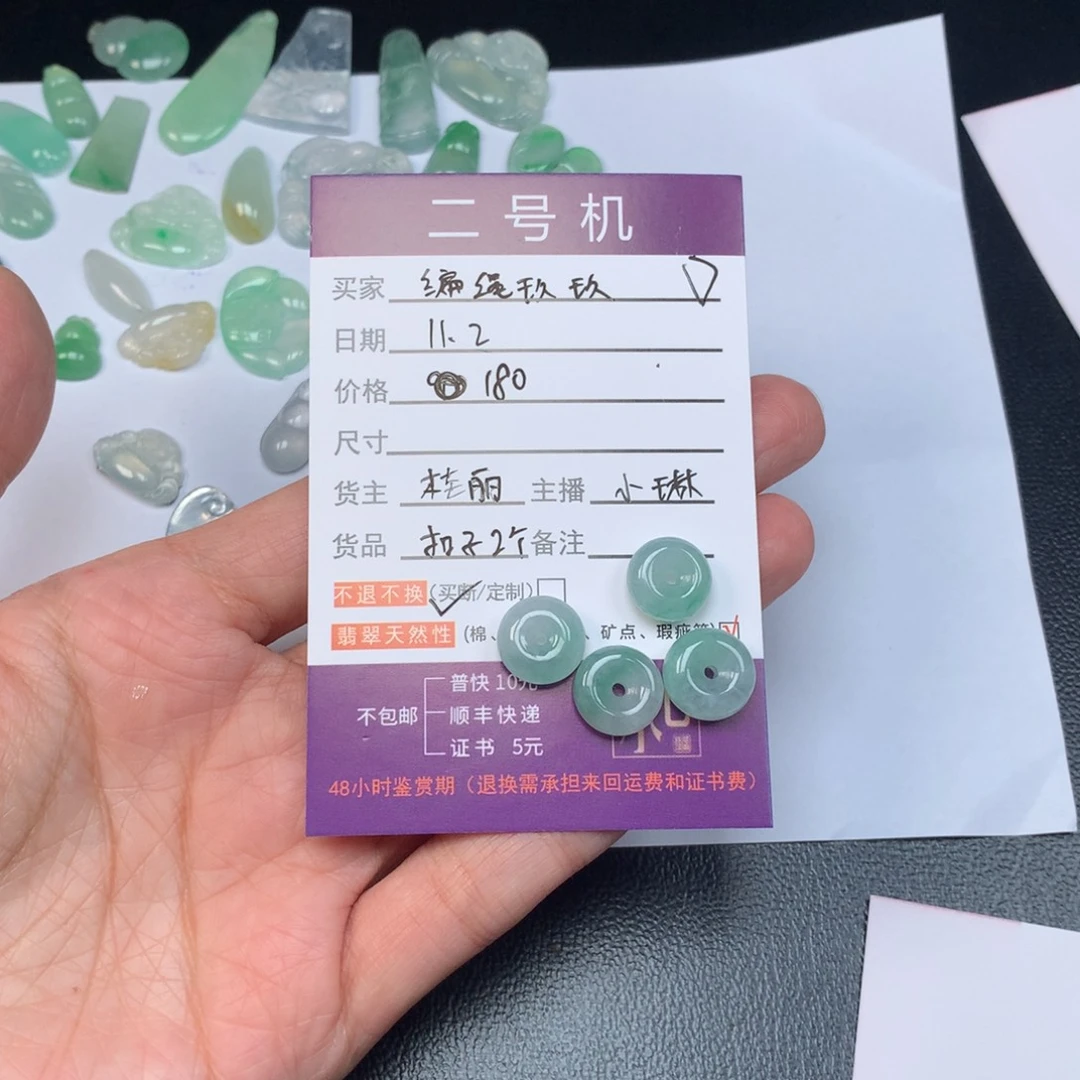 颈饰未镶嵌翡翠编**玖翡翠