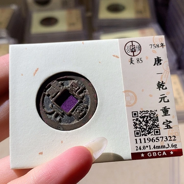 铜公博评级85分唐钱 天宇鑫