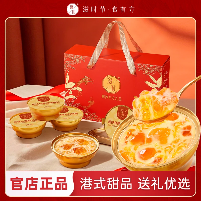滋时即食杨枝甘露夜宵速食粥滋补营养早餐送礼物