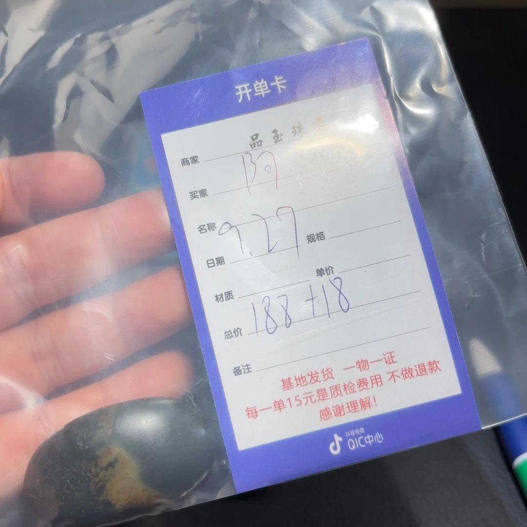 未镶嵌和田玉车挂阿**福
